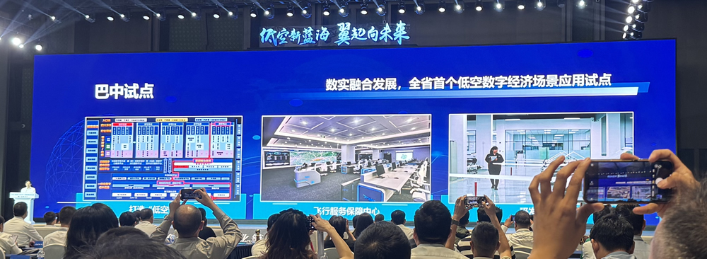 巴中"飛"出新高度！入選四川首批低空經(jīng)濟飛行試點！