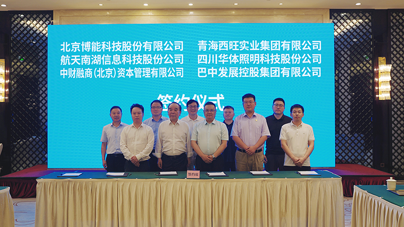 中國低空經濟聯(lián)盟理事長羅軍率聯(lián)盟部分成員赴巴中考察交流