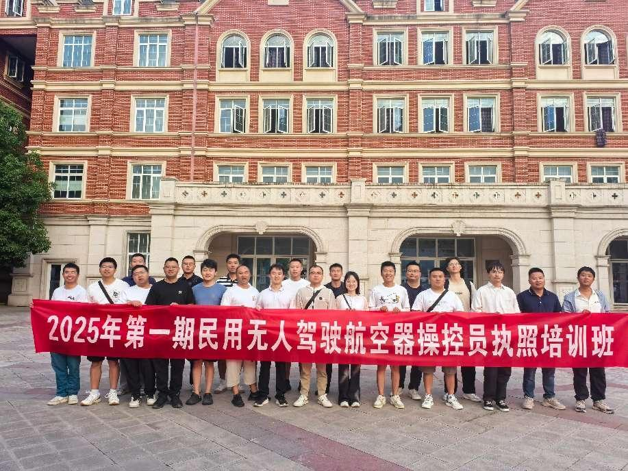 飛服公司無人機培訓班全員取證，助力政務服務邁入“低空時代”