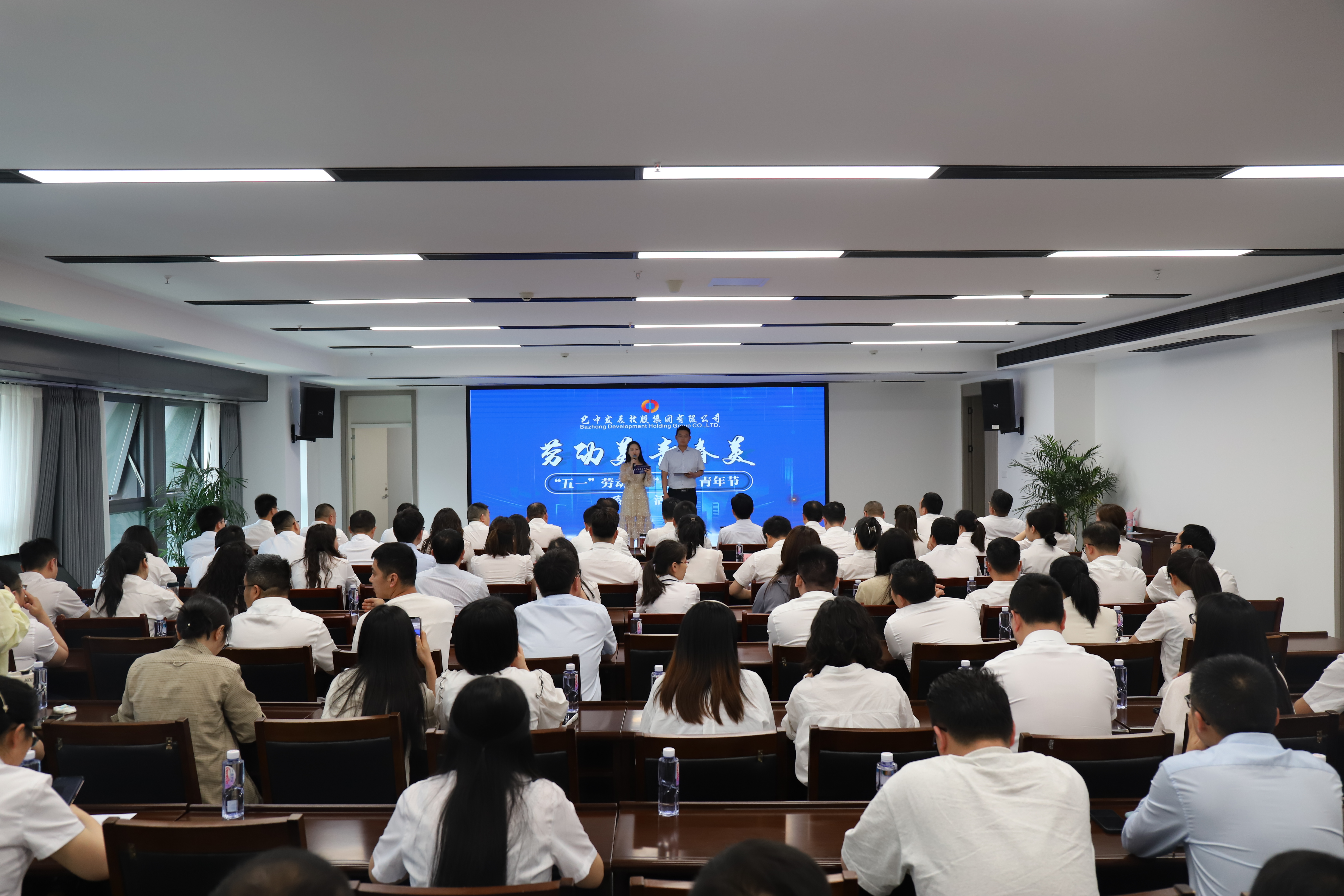 巴中發(fā)展集團 “五一”勞動節(jié)、“五四”青年節(jié)系列活動